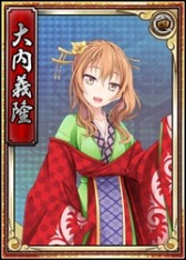 画像集#018のサムネイル/「戦極姫web」,煌星くじに毛利元就と冷泉隆豊,大内義隆を追加。純真くじも