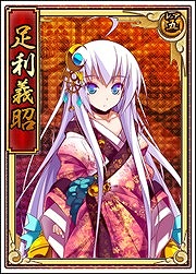 画像集#004のサムネイル/「戦極姫web」,「可憐くじ」に「足利義輝」と「足利義昭」が登場