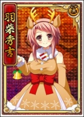 画像集#002のサムネイル/「戦極姫web」,サンタコスチュームの「羽柴秀吉」や「真田幸村」達が登場