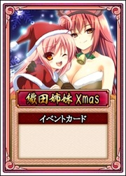 画像集#010のサムネイル/「戦極姫web」,サンタコスチュームの「羽柴秀吉」や「真田幸村」達が登場