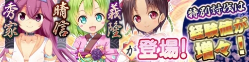 画像ギャラリー No.001のサムネイル画像 / 「戦極姫web」,武将「宇喜多秀家」たち3名が新たに登場。週末限定くじも