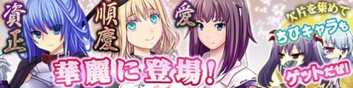 画像ギャラリー No.002のサムネイル画像 / 「戦極姫web」太田資正らが期間限定で登場。ちびキャラが手に入るイベントも