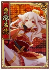 画像ギャラリー No.009のサムネイル画像 / 「戦極姫web」,新武将「茶々」がシナリオ付きで登場。「武田信廉」も参戦