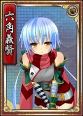 画像ギャラリー No.017のサムネイル画像 / 「戦極姫web」真田幸村がレア5で登場。六角義賢と稲富祐直の脱衣Ver.も