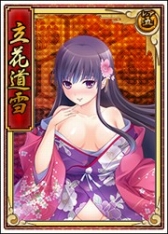 画像ギャラリー No.002のサムネイル画像 / 「戦極姫web」,立花道雪の妖艶バージョンが「絢爛くじ」に登場