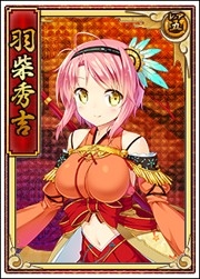 画像ギャラリー No.002のサムネイル画像 / 「戦極姫web」絢爛くじに羽柴秀吉,本多忠勝,滝川一益が登場