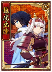 画像ギャラリー No.005のサムネイル画像 / 「戦極姫web」,絢爛くじに徳川八犬伝ルートの「伏姫」と「玉梓」が登場