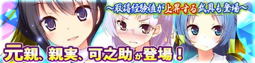 画像ギャラリー No.001のサムネイル画像 / 「戦極姫web」,10月8日に吉良親実&中島可之助を追加。専用武器も登場