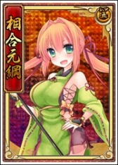 画像ギャラリー No.003のサムネイル画像 / 「戦極姫web」上杉謙信,島津家久,相合元綱,松永久秀の八犬士バージョンが登場