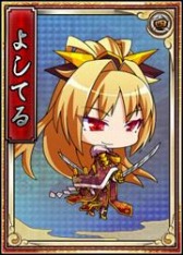 画像ギャラリー No.004のサムネイル画像 / 「戦極姫web」剣聖将軍「足利義輝」とその妹「足利義昭」を追加。チビキャライベントも