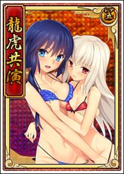 画像ギャラリー No.007のサムネイル画像 / 「戦極姫web」,武田信玄や上杉謙信の萌えバージョンが稀代くじに登場