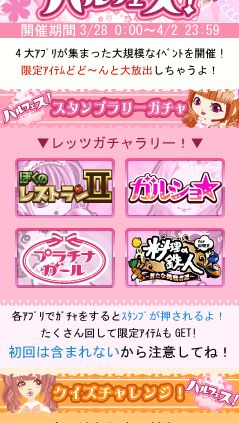 ���������꡼ No.002�Υ���ͥ������ / ����ե��ˡ�������Υ�������륲����4��Ǵ��ָ��ꥤ�٥�Ȥ򳫺�