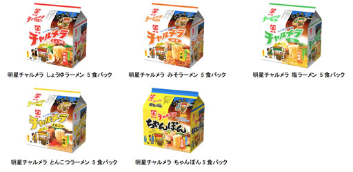 画像ギャラリー No.003のサムネイル画像 / 「ぼくのレストラン2」が明星食品とコラボ。チャルメラの購入者にゲーム内アイテムをプレゼント