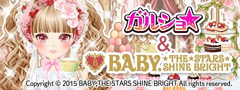 ���������꡼ No.001�Υ���ͥ������ / �֥��륷����פ����꡼���֥��ɡ�BABY,THE STARS SHINE BRIGHT�פȥ����