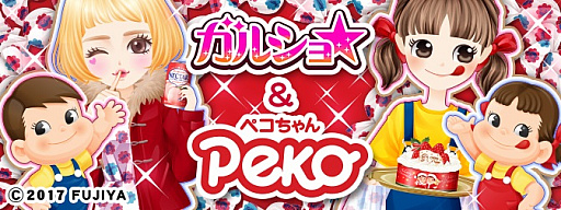 ぺコちゃん人形 2008苺キャンペーン 不二家 ペコちゃん 人形 苺フェア