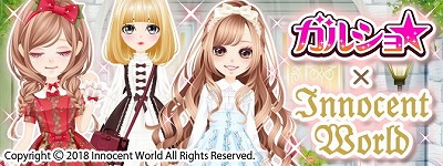 ���������꡼ No.001�Υ���ͥ������ / �֥��륷����פǡ�Innocent World�פȤΥ���ܤ�����