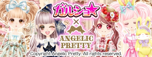 ���������꡼ No.001�Υ���ͥ������ / �֥��륷����פǥե��å����֥��ɡ�Angelic Pretty�פȤΥ���ܥ����ڡ��󤬳���