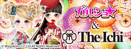 ���������꡼ No.001�Υ���ͥ������ / �֥��륷����פ��¥�Υ֥��ɡ�The Ichi�פȥ����