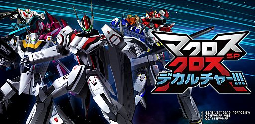 ���������꡼ No.006�Υ���ͥ������ / STG�֥ޥ�����SP �������ǥ�����㡼!!!�פ�Android�Ǥ�Mobage���ۿ���