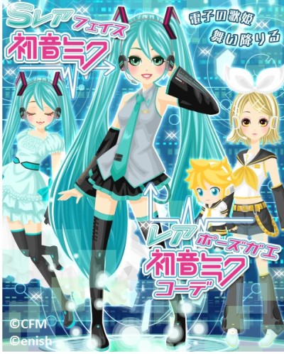 画像ギャラリー No.002のサムネイル画像 / 「プラチナ☆ガール」,初音ミクの衣装やヘッドホンなどが手に入るコラボガチャ