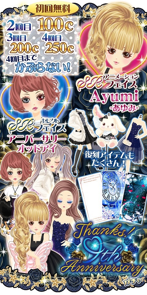 ���������꡼ No.002�Υ���ͥ������ / �֥ץ���ʡ�������ס�9��ǯ���٥�Ȥ�������