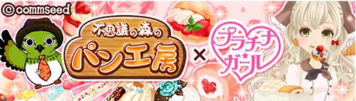 ���������꡼ No.001�Υ���ͥ������ / �֥ץ���ʡ�������פȡ��Ի׵Ĥο��Υѥ�˼�פΥ���ܤ�3��26���˳���