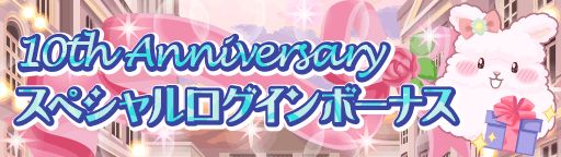 ���������꡼ No.007�Υ���ͥ������ / �֥ץ���ʡ�������פ�10��ǯ���٥�Ȥ�������곫��