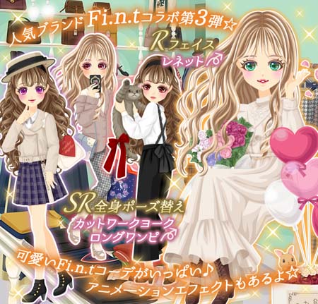 プラチナ☆ガール」×「F i.n.t」コラボガチャ第3弾がスタート