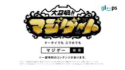 ���������꡼ No.002�Υ���ͥ������ / ���群�������ޥ������ȡץƥ��CM���о���Ӥʤɤ�30�����󥨥�