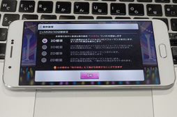 画像ギャラリー No.022のサムネイル画像 / Galaxy史上最薄の5.7インチスマートフォン「Galaxy A8」テストレポート。製品版が登場したVR HMD「Gear VR」も体験してみた