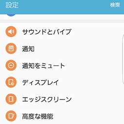 ꡼ No.009 | ѥޡȥեȤƤŴĤ1档Galaxy S7 edgeפΥǽǽåƤߤ