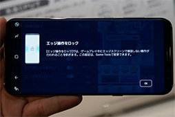 画像集#019のサムネイル/NTTドコモ2017夏モデル「Galaxy S8＋」テストレポート。特異な縦長スマホはゲーマーにも適したハイエンド端末だ