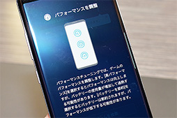 画像ギャラリー No.032のサムネイル画像 / Samsung渾身の新スマートフォン「Galaxy Note8」の実機をチェック。持ちやすさは良好だがゲームでは大きすぎることも