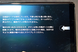 画像ギャラリー No.034のサムネイル画像 / Samsung渾身の新スマートフォン「Galaxy Note8」の実機をチェック。持ちやすさは良好だがゲームでは大きすぎることも