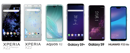 Auが2018年夏モデルスマートフォン新製品6機種を発表 4k液晶