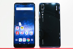 Snapdragon 845ܥǥμϤϡ HUAWEIP20 ProϥˤȤ롩 NTTɥ2018ǯƥǥ4ʥƥȥݡ