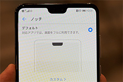 ꡼ No.030 | Snapdragon 845ܥǥμϤϡ HUAWEIP20 ProϥˤȤ롩 NTTɥ2018ǯƥǥ4ʥƥȥݡ