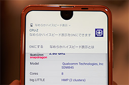 ꡼ No.046 | Snapdragon 845ܥǥμϤϡ HUAWEIP20 ProϥˤȤ롩 NTTɥ2018ǯƥǥ4ʥƥȥݡ