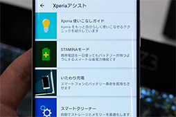 ꡼ No.036 | auΡGalaxy Note9סXperia XZ3ץƥȥݡȡXperiaˤXperia XZ2ƱʥݥȤ