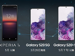 KDDIの5G通信サービスは3月26日にスタート。「Galaxy S20 5G」など5G対応スマホ計7製品を投入
