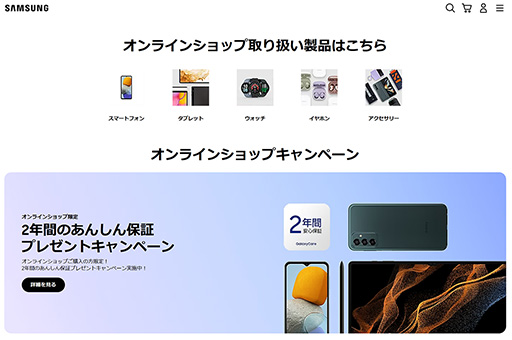 ���������꡼ No.005�Υ���ͥ������ / Galaxy�Υ��ޥۤ䥿�֥�åȡ��ǥХ����������Ǥ����Samsung����饤�󥷥�åספ������ץ�