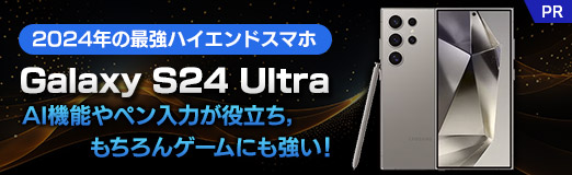 ���������꡼ No.002�Υ���ͥ������ / 2024ǯ�κǶ��ϥ�����ɥ��ޥۡ�Galaxy S24 Ultra�פ��о졣AI��ǽ��ڥ����Ϥ���Ω����������󥲡���ˤ⶯������PR��