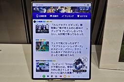 画像ギャラリー No.009のサムネイル画像 / 開いた状態で縦横比4：3になる新型スマホ「Galaxy Z Fold8」など，Galaxyの二つ折りスマホ計3機種が8月7日発売