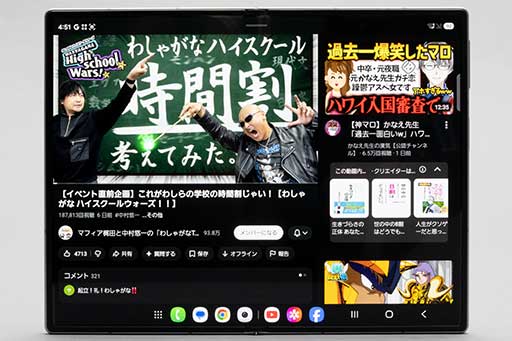 画像ギャラリー No.017のサムネイル画像 / 開いた状態で4:3画面のスマートフォンでゲームはどうなる? Galaxy Z Fold8&Galaxy Z Fold8 Ultraをテスト