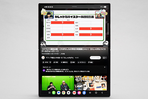 画像ギャラリー No.019のサムネイル画像 / 開いた状態で4:3画面のスマートフォンでゲームはどうなる? Galaxy Z Fold8&Galaxy Z Fold8 Ultraをテスト