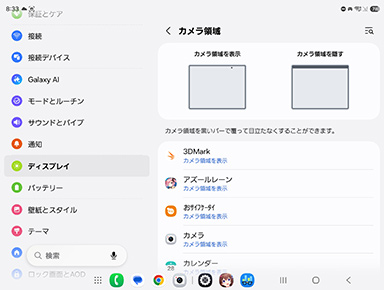 画像ギャラリー No.044のサムネイル画像 / 開いた状態で4:3画面のスマートフォンでゲームはどうなる? Galaxy Z Fold8&Galaxy Z Fold8 Ultraをテスト