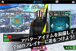 画像ギャラリー No.003のサムネイル画像 / GREE,ソーシャル要素を加えた「リアルスキージャンプバトル」の配信を開始