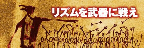 ���������꡼ No.002�Υ���ͥ������ / ��orgarhythm�ʥ��륬�ꥺ��ˡפΥѥå������ӥ��奢�뤬��������ά����Ω�ĤǤ�����Ũ°���δط��������餫��