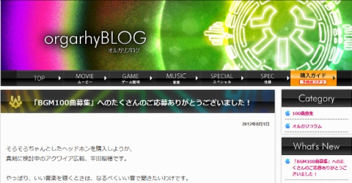 ���������꡼ No.002�Υ���ͥ������ / ��orgarhythm�ʥ��륬�ꥺ��ˡץ�����������Ǥ�Ʊ��ȯ�䤬���ꡣ�������ͭ���˿ʤ����ȥ�����ɤ�ȯ�������ۿ�