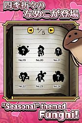 画像ギャラリー No.011のサムネイル画像 / Android版「おさわり探偵なめこ栽培キット Seasons」の配信がスタート